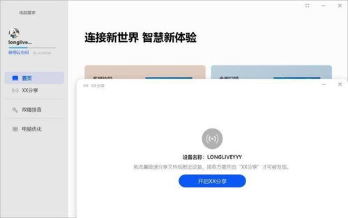 华为怎么和电脑分享文件(华为与电脑间的文件分享,轻松实现高效数据传输) 华为怎么和电脑分享文件(华为与电脑间的文件分享,轻松实现高效数据传输)