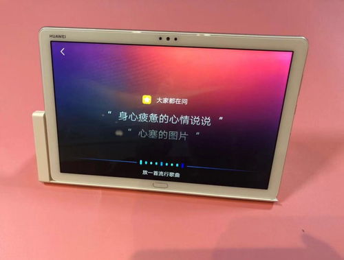 华为平板电脑专访怎么开(华为平板电脑专访开启之旅,探索技术与艺术的融合之道) 华为平板电脑专访怎么开(华为平板电脑专访开启之旅,探索技术与艺术的融合之道)
