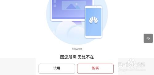 电脑华为云视频怎么下载(如何下载电脑华为云视频—详细步骤解析)