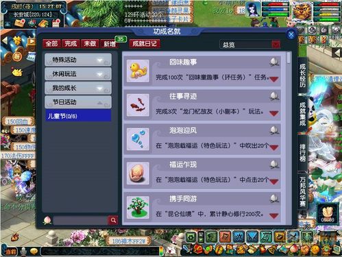 电脑怎么玩华为版大话(华为版大话电脑游戏攻略)