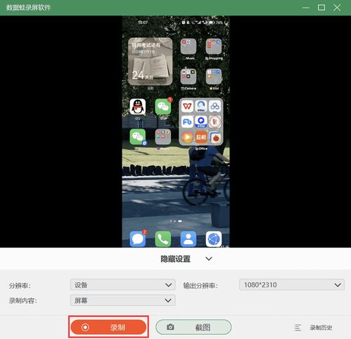 华为电脑怎么录整个屏幕(华为电脑屏幕录制全攻略,轻松掌握录制整个屏幕的方法) 华为电脑怎么录整个屏幕(华为电脑屏幕录制全攻略,轻松掌握录制整个屏幕的方法)