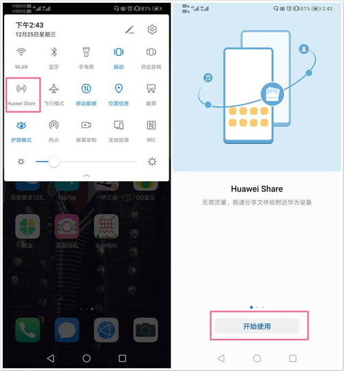 华为手机怎么电脑传歌(华为手机与电脑之间的音乐传输，轻松实现歌曲共享)