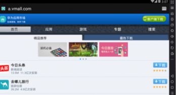 华为游戏的电脑怎么关闭(华为游戏电脑关闭步骤详解) 华为游戏的电脑怎么关闭(华为游戏电脑关闭步骤详解)