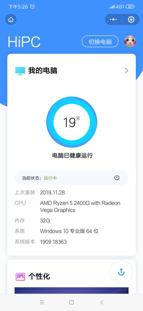 华为共享怎么和电脑连接(华为共享与电脑的连接，轻松实现文件传输与同步)