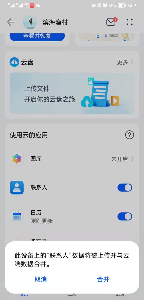华为电脑云空间怎么加密(华为电脑云空间加密，保障数据安全的重要步骤)