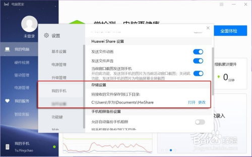 华为和电脑怎么互传照片(华为与电脑间的照片互传,简单操作指南) 华为和电脑怎么互传照片(华为与电脑间的照片互传,简单操作指南)