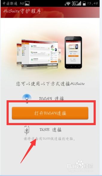 用电脑怎么找华为手机(用电脑如何找到华为手机,一站式解决方案) 用电脑怎么找华为手机(用电脑如何找到华为手机,一站式解决方案)