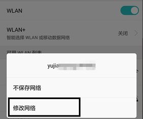 华为电脑ip怎么改(华为电脑IP地址修改步骤详解) 华为电脑ip怎么改(华为电脑IP地址修改步骤详解)