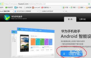 手机连电脑怎么连接华为(华为智能手机与电脑的连接方法) 手机连电脑怎么连接华为(华为智能手机与电脑的连接方法)