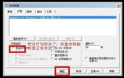 华为电脑安全模式怎么调(华为电脑安全模式调整详解)