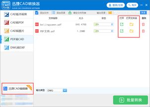 华为电脑怎么转换格式(华为电脑格式转换详解，轻松应对不同文件需求)