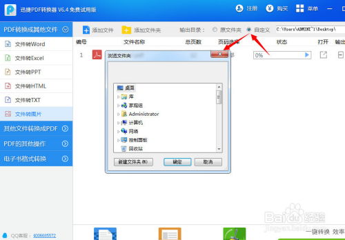 华为电脑怎么转换jpg格式(华为电脑如何转换JPG格式图片，详细步骤与常见问题解答)