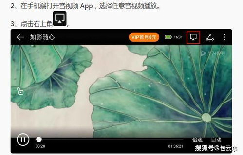电脑上怎么投屏华为(电脑上怎么投屏华为,简单操作指南) 电脑上怎么投屏华为(电脑上怎么投屏华为,简单操作指南)