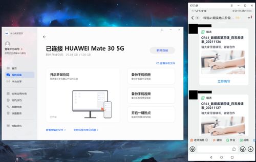 华为电脑更新截图怎么截(华为电脑更新后的截图功能详解)