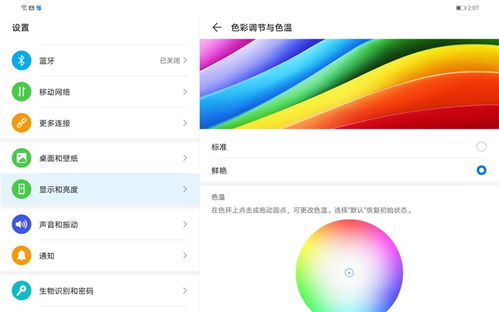 华为电脑护眼吗怎么设置(华为电脑护眼模式设置指南) 华为电脑护眼吗怎么设置(华为电脑护眼模式设置指南)