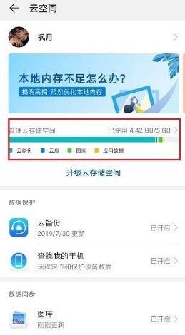 华为云电脑怎么下载东西(华为云电脑下载东西的方法与步骤详解) 华为云电脑怎么下载东西(华为云电脑下载东西的方法与步骤详解)