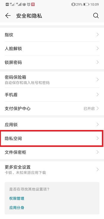 华为隐私空间怎么连电脑(华为隐私空间与电脑的连接方法) 华为隐私空间怎么连电脑(华为隐私空间与电脑的连接方法)