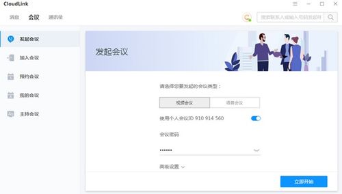 华为怎么退出电脑版qq(华为与电脑版QQ，退出与再出发的历程)