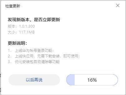 新电脑怎么使用华为账号(华为账号在新电脑上的使用指南)