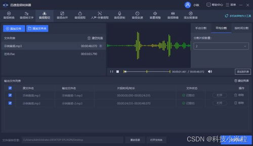 华为电脑剪音频怎么剪(华为电脑音频剪辑指南，如何轻松剪音频)