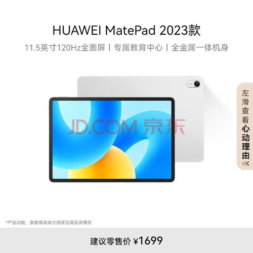 华为平板怎么退出电脑版(华为平板退出电脑版的详细步骤与操作指南) 华为平板怎么退出电脑版(华为平板退出电脑版的详细步骤与操作指南)
