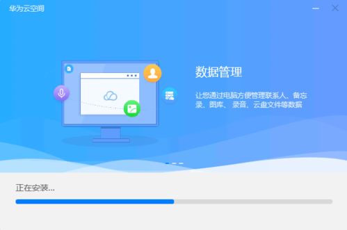 华为云空间电脑怎么找回(华为云空间电脑数据找回全面指南)