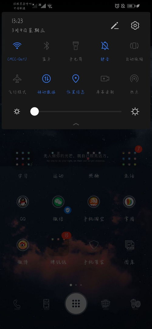 华为电脑怎么调壁纸比例(华为电脑壁纸比例调整指南)