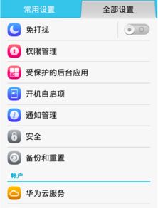 怎么找丢失的华为电脑(如何找回丢失的华为电脑)