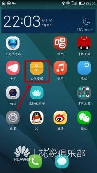 华为电脑里面文档怎么用(华为电脑使用文档功能详解)