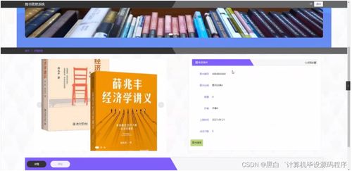 华为书籍怎么下载到电脑(华为书籍下载到电脑的详细指南)