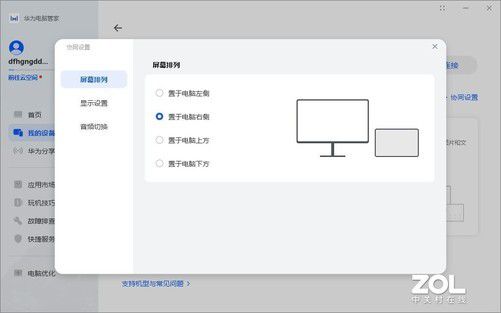 华为电脑条纹屏怎么关闭(华为电脑条纹屏问题及解决方案,如何关闭条纹屏显示) 华为电脑条纹屏怎么关闭(华为电脑条纹屏问题及解决方案,如何关闭条纹屏显示)