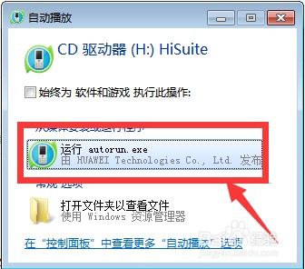 华为怎么和电脑接热点(华为与电脑连接热点的详细步骤指南) 华为怎么和电脑接热点(华为与电脑连接热点的详细步骤指南)