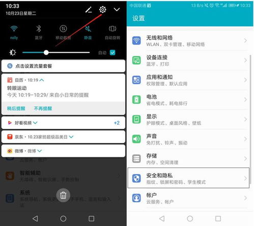华为电脑锁屏怎么取消(华为电脑锁屏取消方法详解)