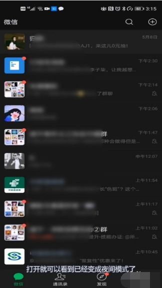 华为电脑深色模式怎么设置(华为电脑深色模式设置指南)