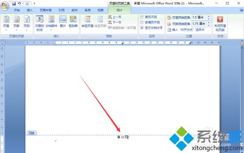 华为电脑word页码怎么设置(华为电脑Word页码设置详解)