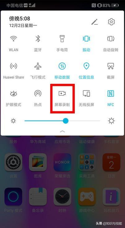 华为电脑怎么开始录屏幕(华为电脑屏幕录制功能详解,轻松开始录屏幕) 华为电脑怎么开始录屏幕(华为电脑屏幕录制功能详解,轻松开始录屏幕)