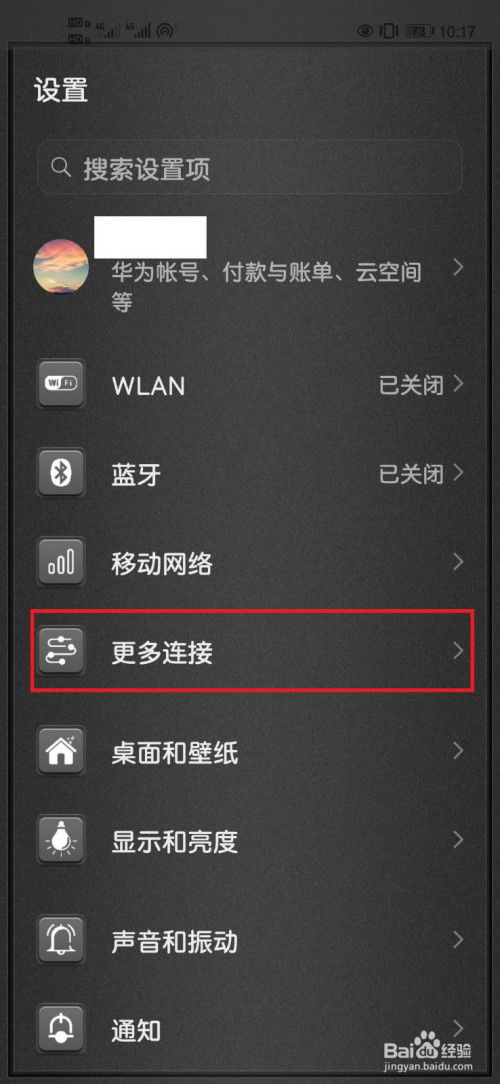 华为电脑上怎么打开蓝牙(华为电脑上如何打开蓝牙,详细步骤与操作指南) 华为电脑上怎么打开蓝牙(华为电脑上如何打开蓝牙,详细步骤与操作指南)