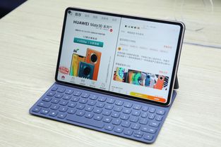 旧华为平板电脑怎么卖(旧华为平板电脑怎么卖?全面指南助你轻松变现) 旧华为平板电脑怎么卖(旧华为平板电脑怎么卖?全面指南助你轻松变现)