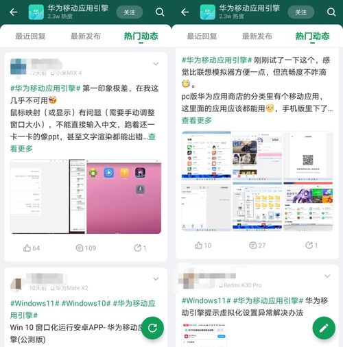 华为手机怎么电脑版游戏(华为手机上玩电脑版游戏的攻略与体验)