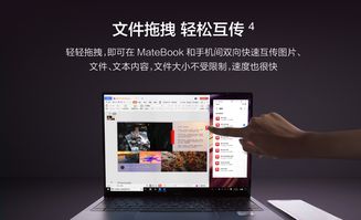 华为电脑怎么多屏互动(华为电脑多屏互动，实现高效工作与娱乐的无缝衔接)