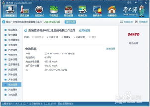 怎么用电脑查看华为电池(华为电池查看指南,一步步教你用电脑查看电池状态) 怎么用电脑查看华为电池(华为电池查看指南,一步步教你用电脑查看电池状态)