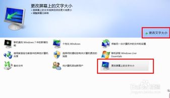 华为电脑怎么改字体(华为电脑字体修改指南)