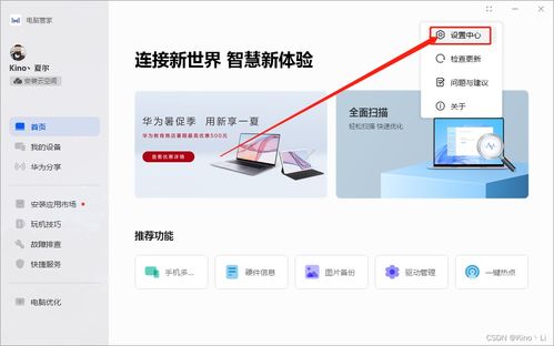 华为电脑小白条怎么设置(华为电脑小白条设置指南)