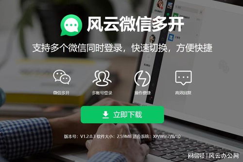 华为电脑怎么微信双开(华为电脑微信双开,轻松实现多任务操作指南) 华为电脑怎么微信双开(华为电脑微信双开,轻松实现多任务操作指南)