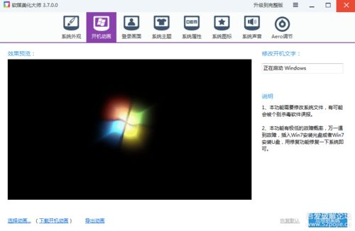 华为电脑开机图标怎么更改(华为电脑开机图标更改步骤详解)