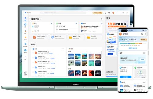 华为怎么用电脑装app(华为电脑上如何轻松安装应用程序) 华为怎么用电脑装app(华为电脑上如何轻松安装应用程序)