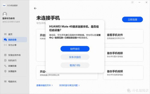 华为新电脑应怎么设置(华为新电脑设置指南,优化你的使用体验) 华为新电脑应怎么设置(华为新电脑设置指南,优化你的使用体验)
