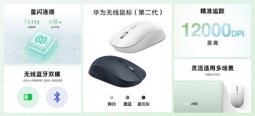 怎么连接华为鼠标和电脑(华为鼠标与电脑的连接指南)