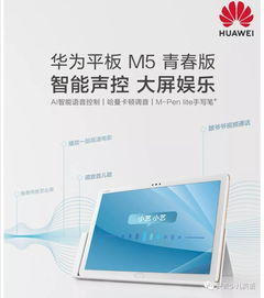 华为平板电脑英文怎么读(华为平板电脑英文读音及其在现代科技领域的重要性) 华为平板电脑英文怎么读(华为平板电脑英文读音及其在现代科技领域的重要性)
