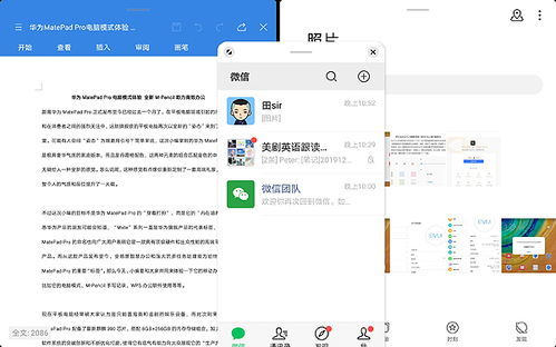 华为电脑双窗口怎么设置(华为电脑双窗口设置指南) 华为电脑双窗口怎么设置(华为电脑双窗口设置指南)